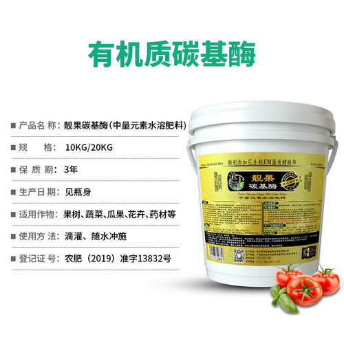 中量元素水溶肥料