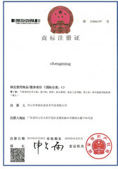 Chengming Pinyin No. 1 trademark certificate