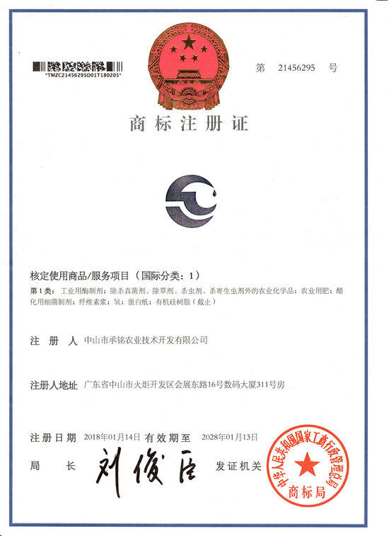 承铭图案第一大类商标