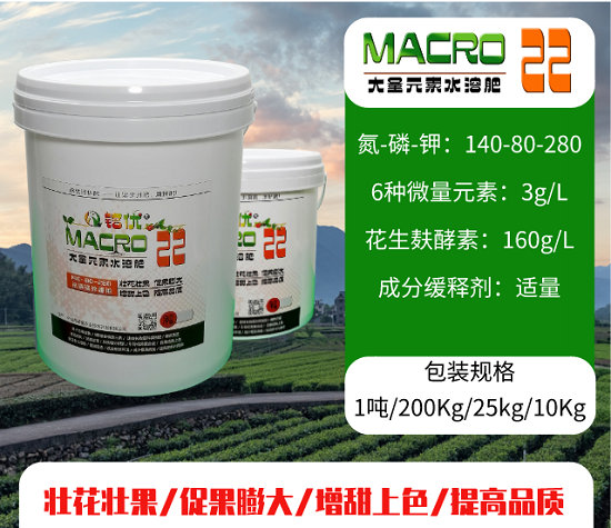 瓜果大量元素水溶肥