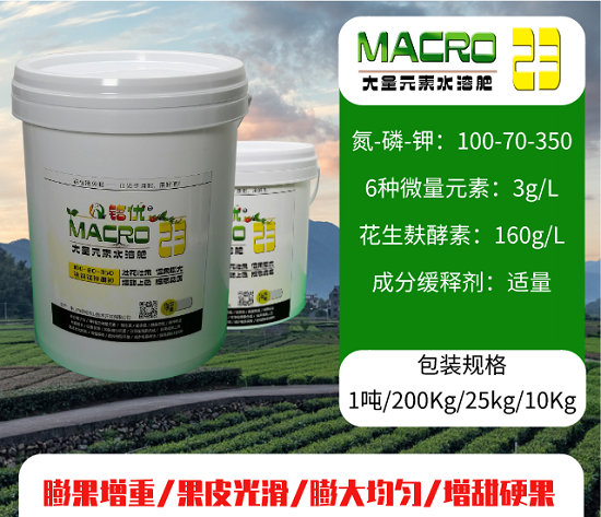 高钾大量元素水溶肥