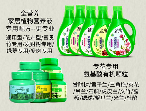 蔬予家庭园艺营养液集合