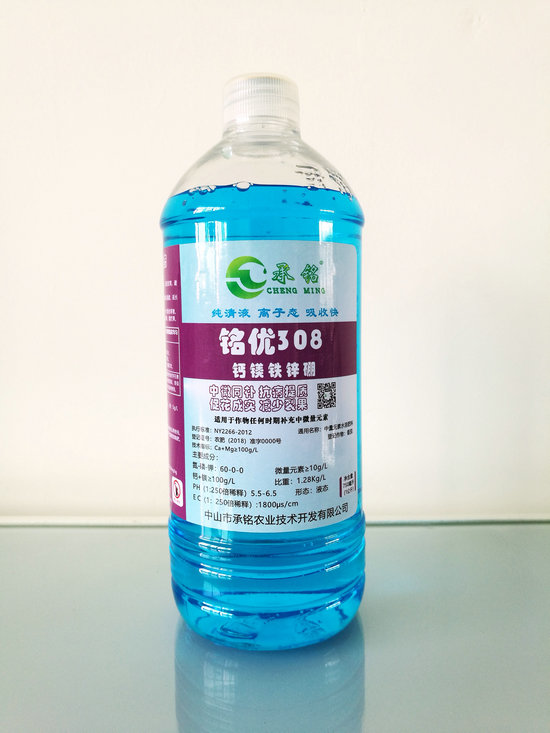 中量元素水溶肥（钙镁铁锌硼）