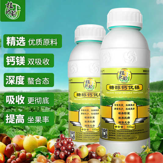 中量元素水溶肥（钙优镁）